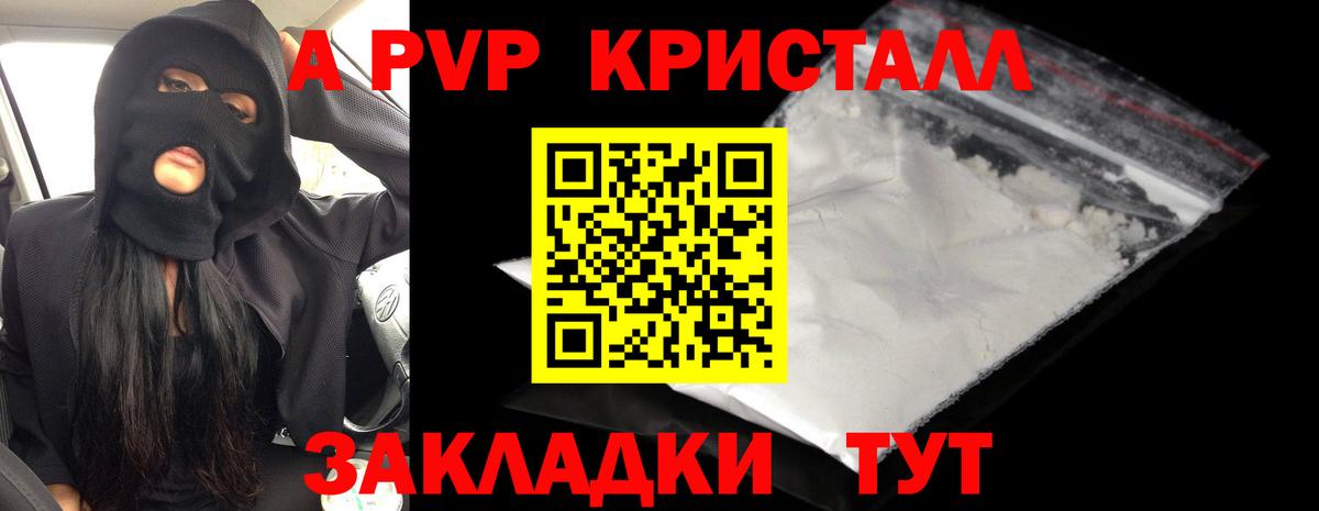 где найти   Вход с VPN  A PVP  Alpha-PVP мука  A-PVP VHQ  Саяногорск  Альфа ПВП СК 