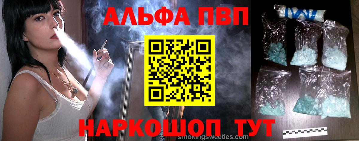 Альфа ПВП СК Саяногорск