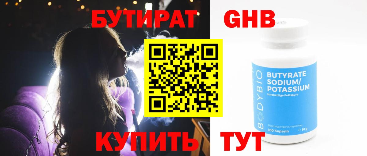 Саяногорск  ГАШ  Вход с VPN  Меф   ГАШ  Конопля 