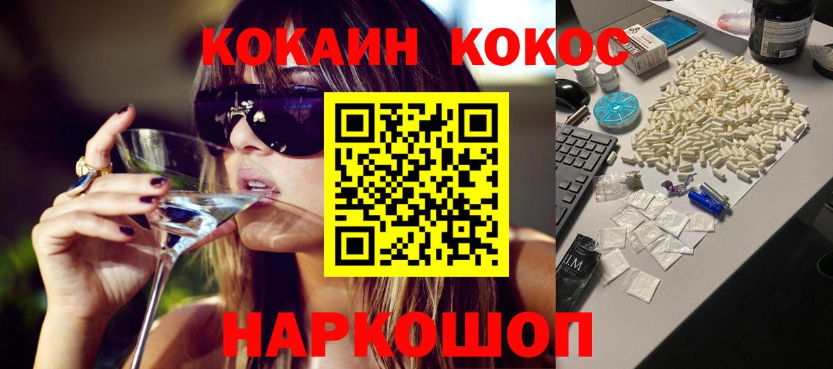 COCAIN Fish Scale  COCAIN Fish Scale  Саяногорск  Вход с VPN 