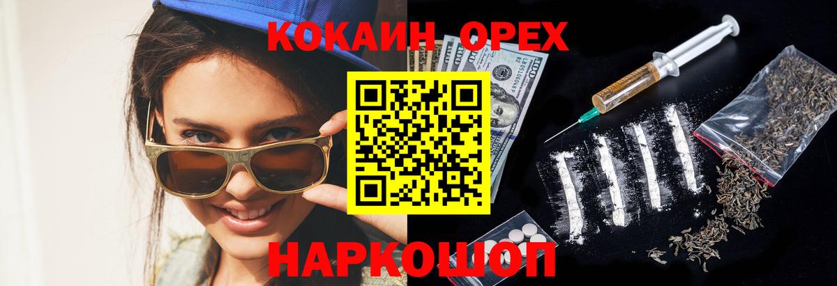 COCAIN Fish Scale Саяногорск