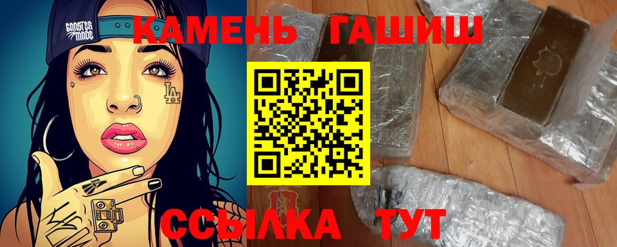 ГАШ VHQ  Вход с VPN  Гашиш  Саяногорск 