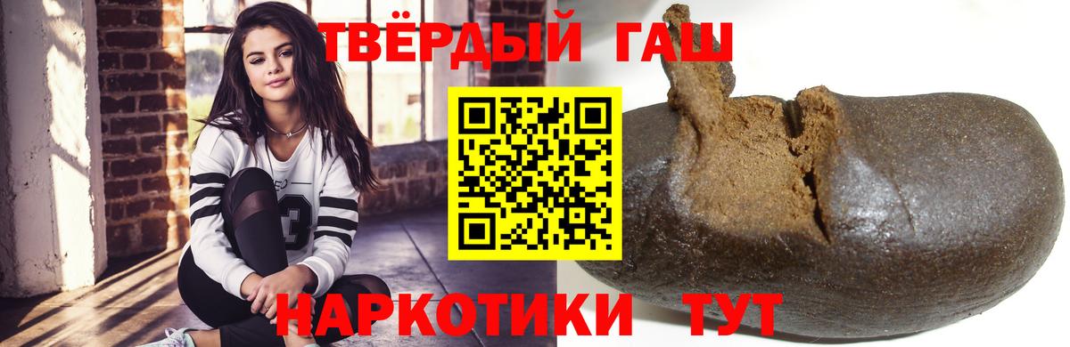 Гашиш hashish Саяногорск