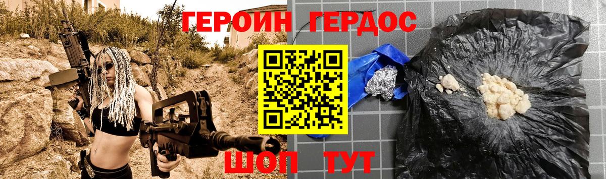 Саяногорск  ГЕРОИН VHQ  Вход с VPN 