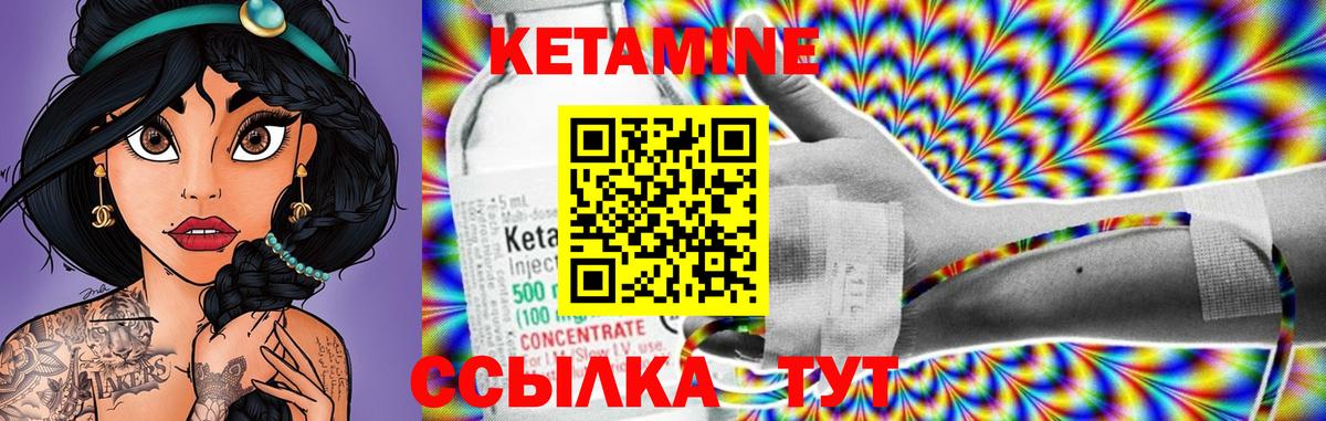 Саяногорск  КЕТАМИН ketamine  Вход с VPN 
