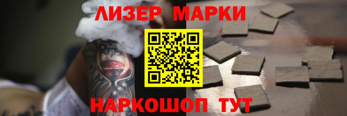 LSD-25 экстази ecstasy Саяногорск