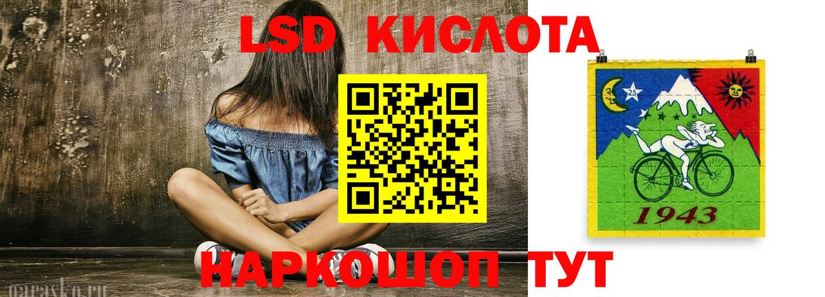 Лсд 25 экстази кислота  LSD-25 экстази кислота  Саяногорск  Вход с VPN 