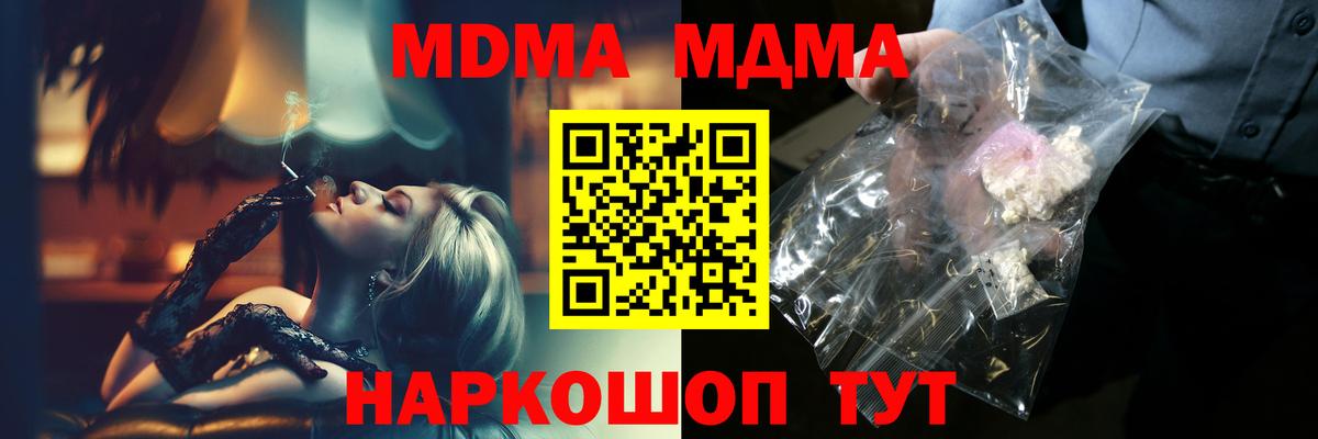 МДМА  MDMA VHQ  МДМА VHQ  Вход с VPN  Саяногорск 