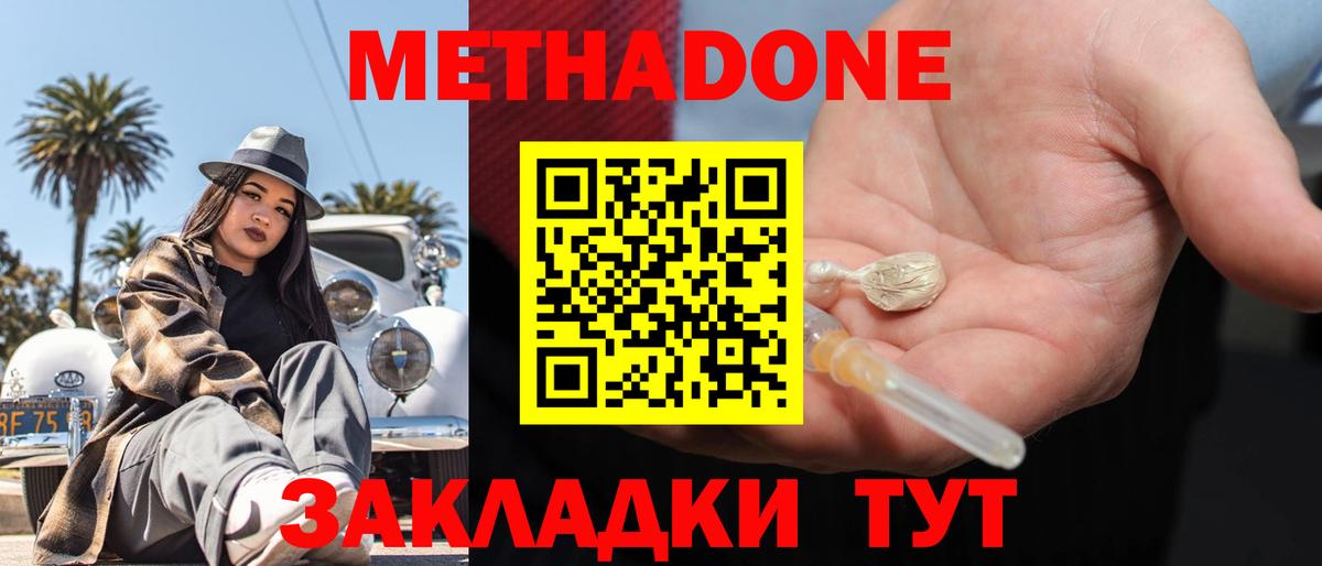 Метадон кристалл  Вход с VPN  omg как зайти  Саяногорск 
