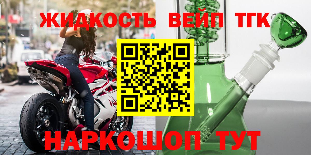 ТГК THC oil Саяногорск