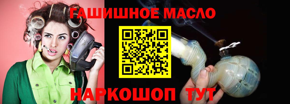 Дистиллят ТГК THC oil  Вход с VPN  гидра зеркало  Саяногорск  Дистиллят ТГК концентрат 